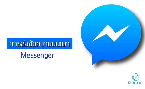 Логотипы мессенджеров. Messenger Rooms. Start мессенджер. Facebook Messenger.