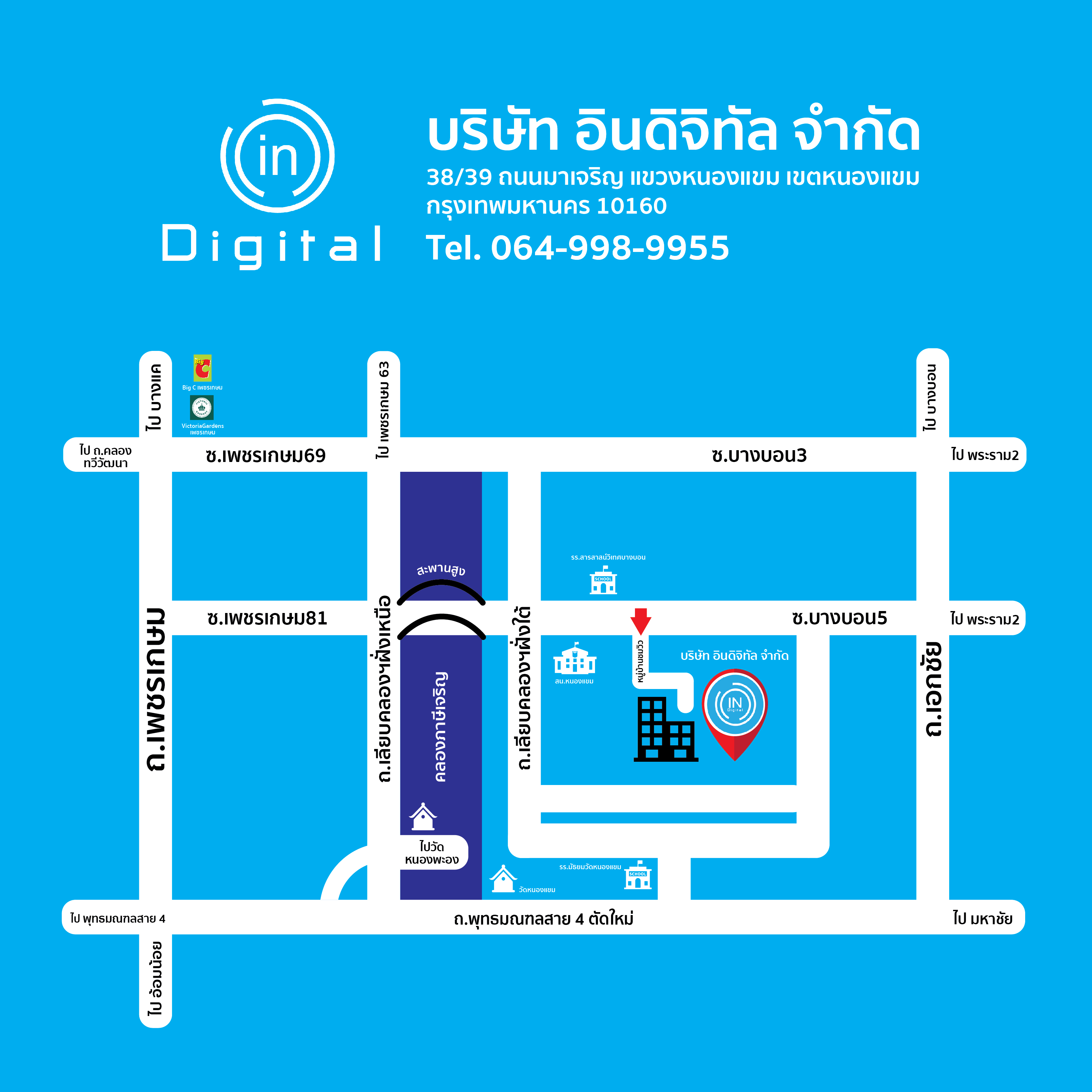 แผนที่อินดิจิทัล