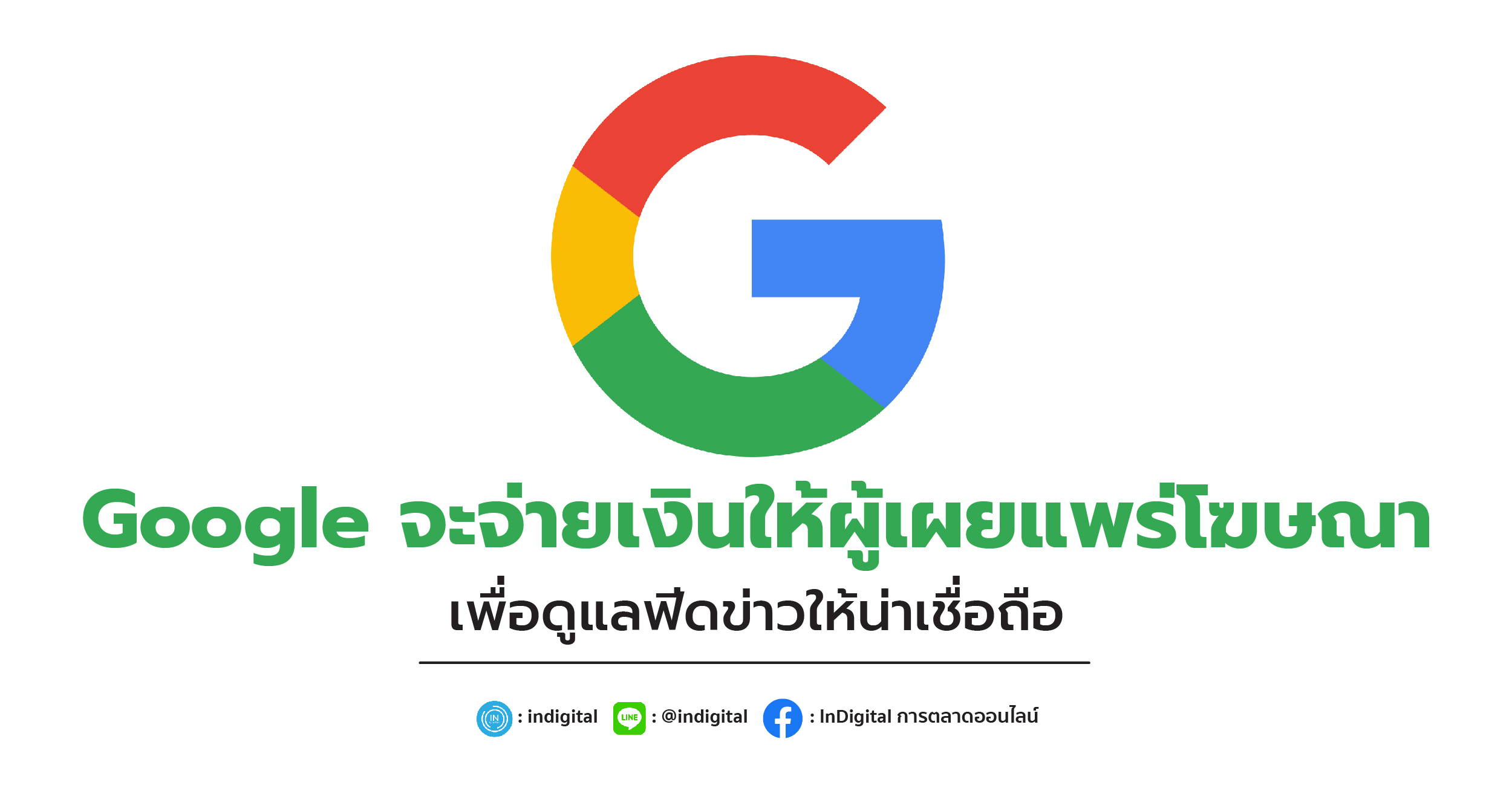 การใส่ Alt Text เพื่อช่วยในการจัดอันดับการค้นหาบน Google