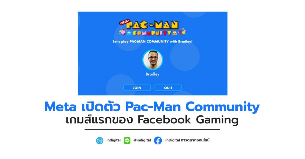 Meta เปิดตัว Pac-Man Community เกมส์แรกของ Facebook Gaming