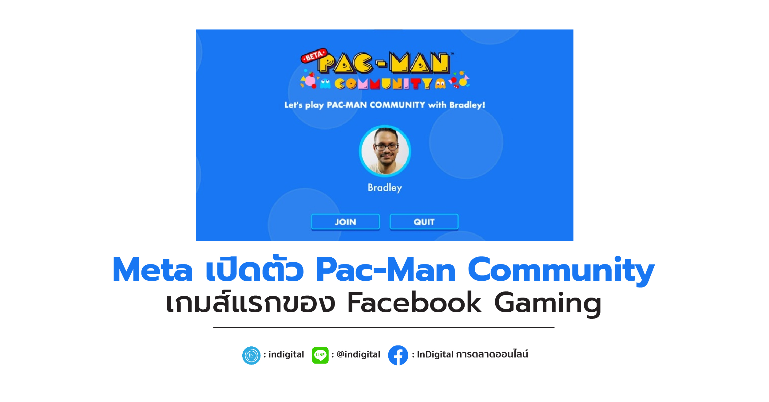 Meta เปิดตัว Pac-Man Community เกมส์แรกของ Facebook Gaming