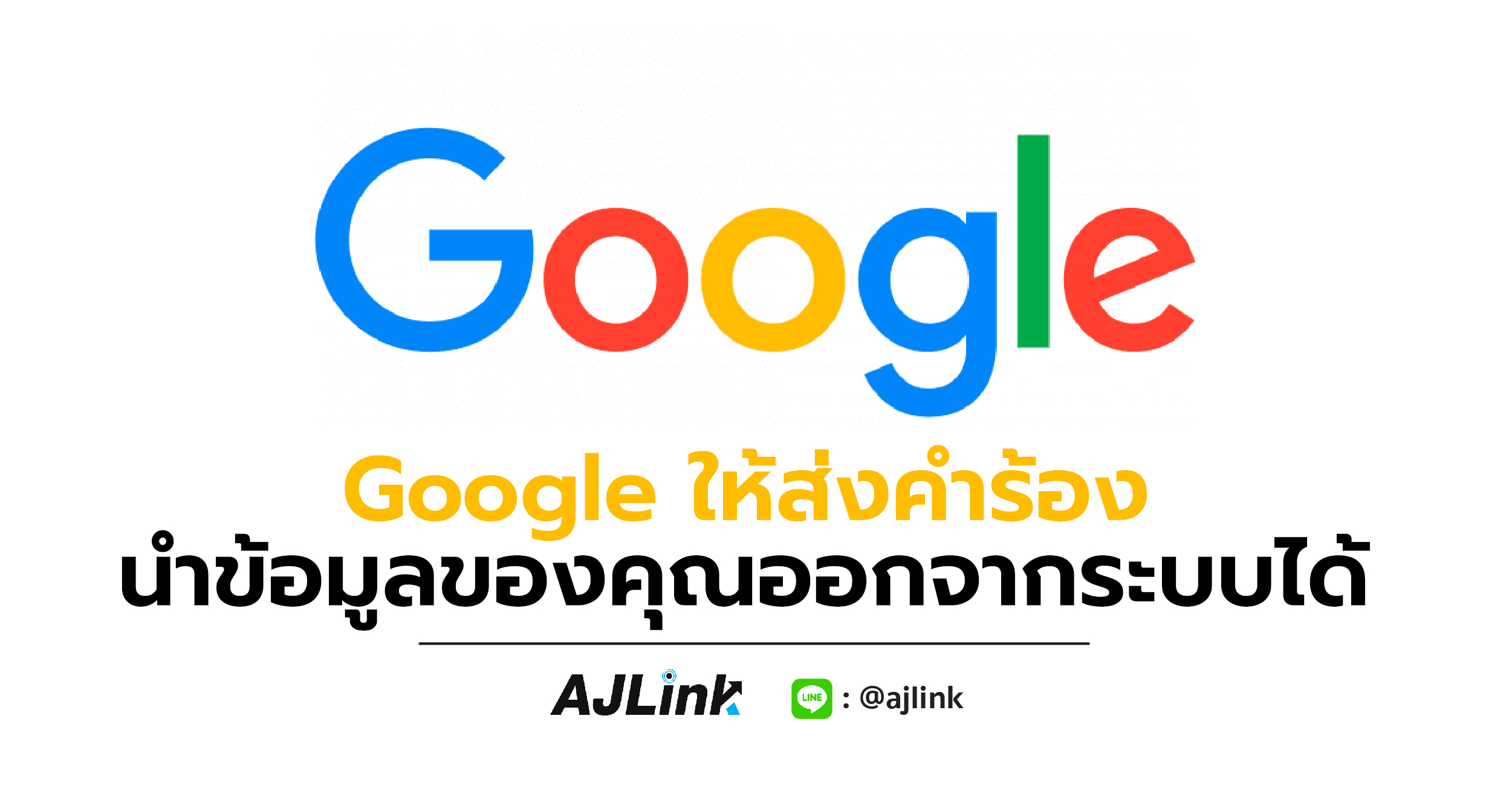 Https www google co th gws_rd ssl